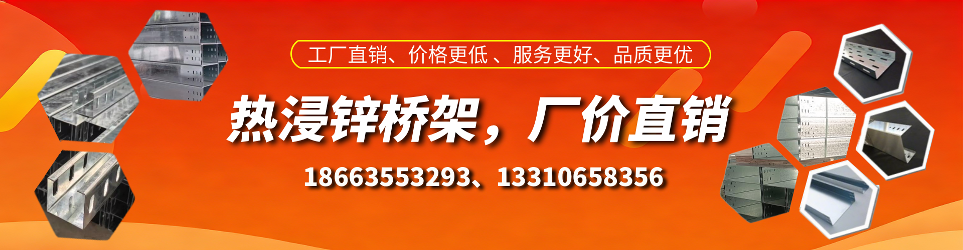 自贡热浸锌桥架厂家